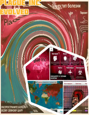 Plague inc telecharger gratuit pc